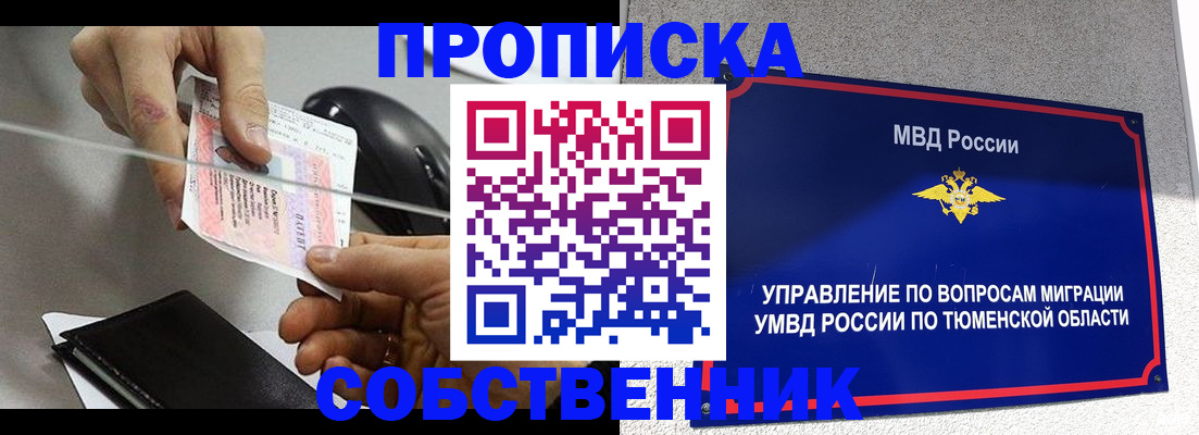 временная регистрация законно в Каргате