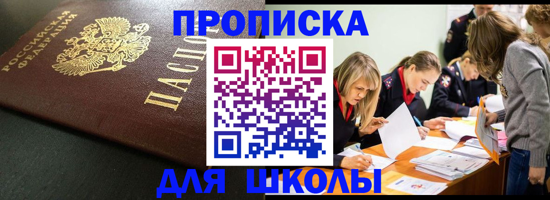 регистрация для школы в Каргате