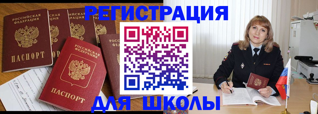 миграционный учет в Каргате